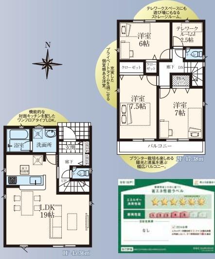 クレイドルガーデン　武蔵村山市中原4丁目新築全24棟24号棟