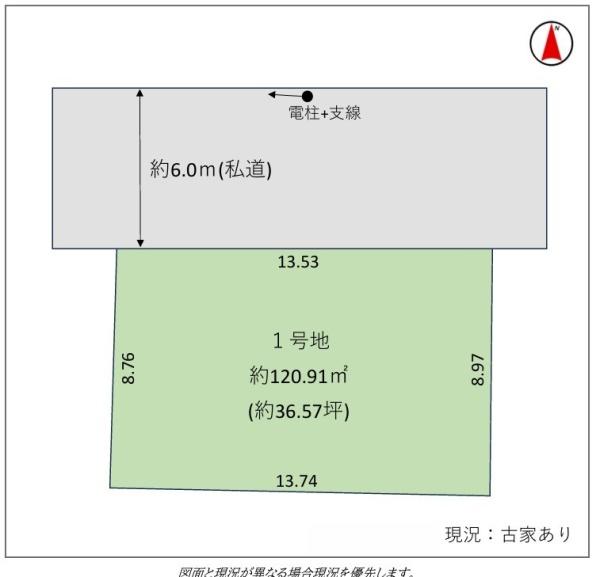 武蔵村山市学園1丁目 売地 全1区画