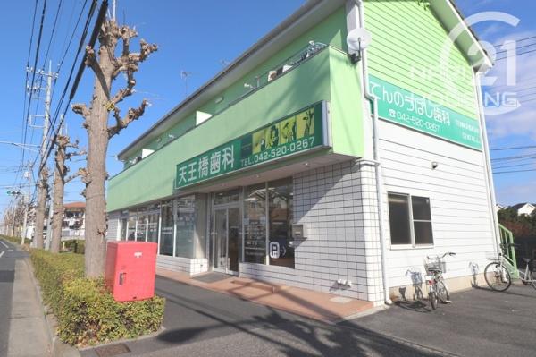 立川市一番町１丁目の中古一戸建て(てんのうばし歯科)