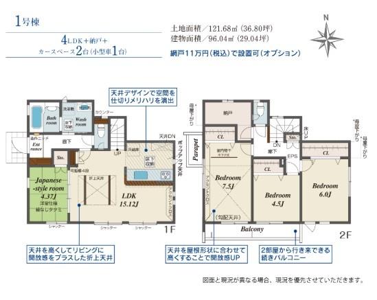 ブルーミングガーデン　武蔵村山市学園1丁目　新築　全1棟