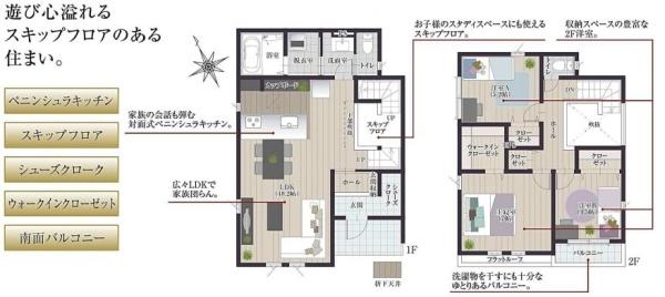 タマタウン 武蔵村山市三ツ木2丁目 新築 全3棟 1号棟