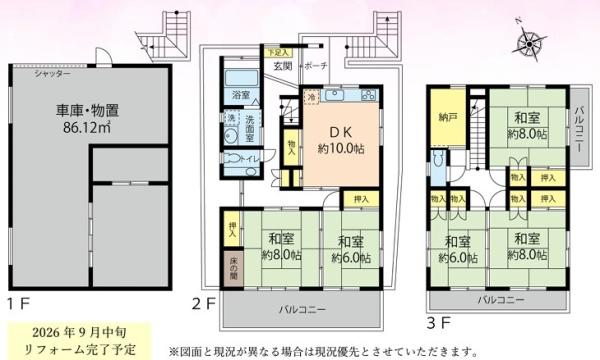 あきる野市伊奈 中古戸建