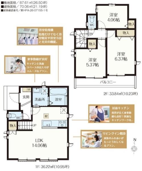 ハートフルタウン 昭島市緑町5丁目 新築 全2棟 A号棟