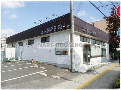 西武拝島ハイツ4号棟(あき歯科医院)