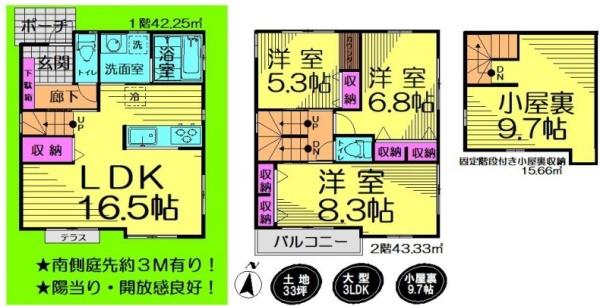 立川市栄町3丁目 新築 全1棟
