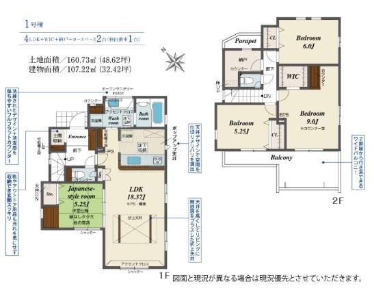 ブルーミングガーデン　昭島市上川原町1丁目　新築　全1棟