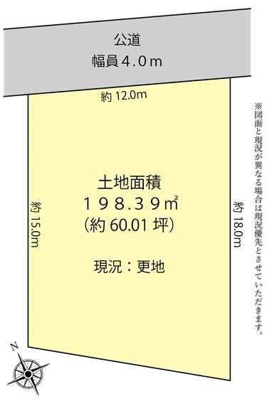 羽村市羽加美4丁目 売地