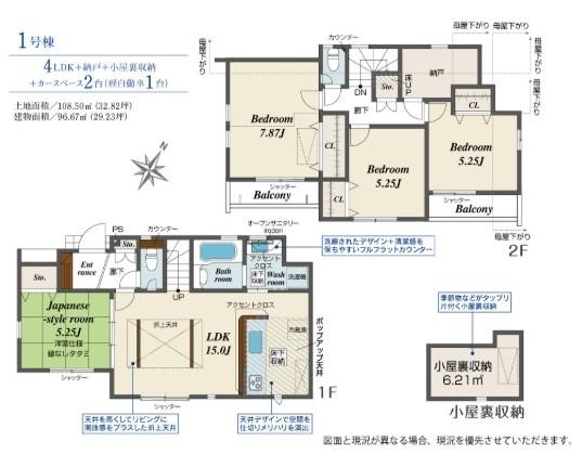 ブルーミングガーデン　羽村市栄町2丁目　新築　全3棟　1号棟