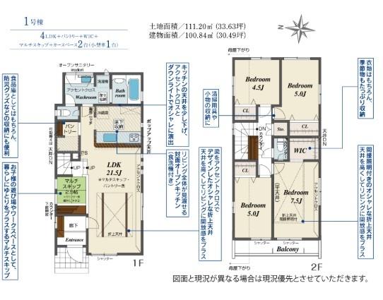 ブルーミングガーデン　東大和市上北台3丁目　新築　全1棟