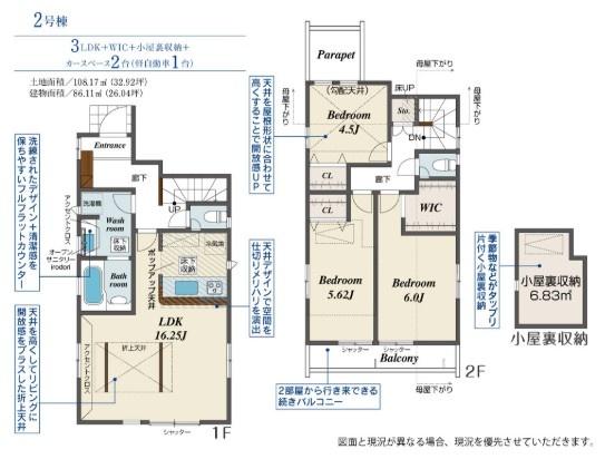 ブルーミングガーデン　羽村市栄町2丁目　新築　全3棟　2号棟