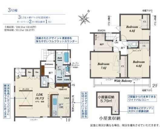 ブルーミングガーデン　羽村市栄町2丁目　新築　全3棟　3号棟