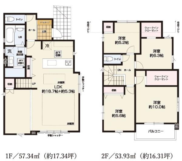 東大和市向原5丁目　新築　全2棟　2号棟