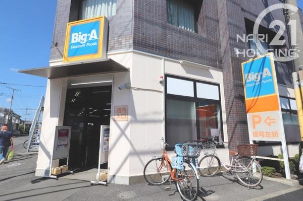 東大和市向原5丁目　新築　全2棟　2号棟(ビッグ・エー東大和仲原店)