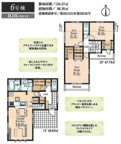リーブルガーデン　武蔵村山市神明1丁目　新築　全6棟　6号棟