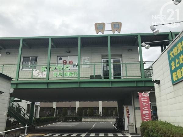 あきる野市野辺の土地(クリニックタウン歯科雨間)