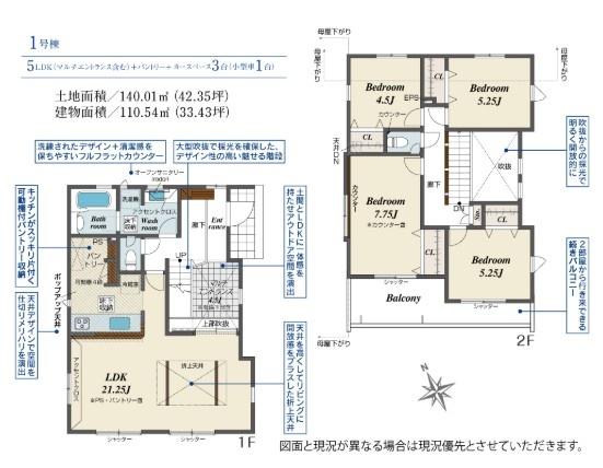 ブルーミングガーデン 立川市一番町6丁目新築 全5棟1号棟