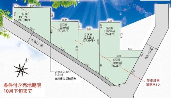 グラファーレ 立川市砂川町4丁目 売地 全5区画 5号区