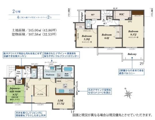 ブルーミングガーデン 立川市一番町6丁目新築 全5棟2号棟