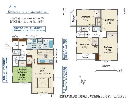 ブルーミングガーデン 立川市一番町6丁目新築 全5棟3号棟