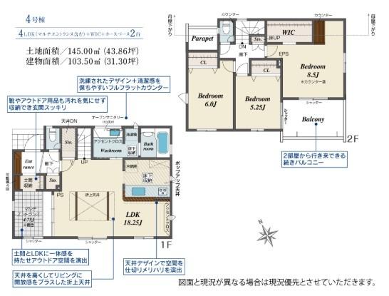 ブルーミングガーデン 立川市一番町6丁目新築 全5棟4号棟
