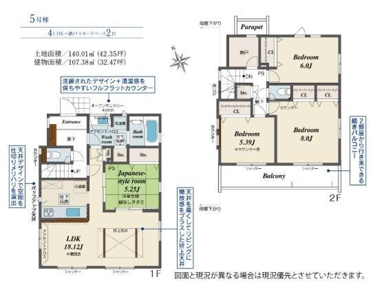 ブルーミングガーデン 立川市一番町6丁目新築 全5棟5号棟