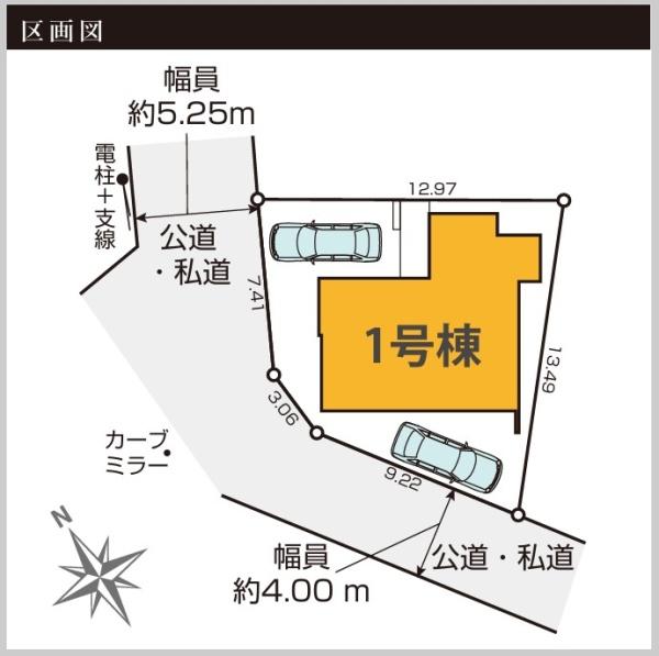 昭島市田中町1丁目　新築　全1棟