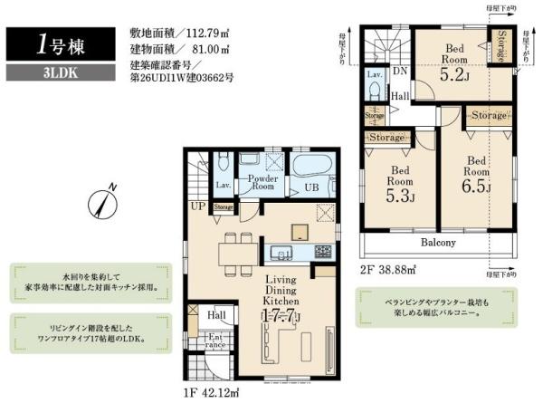 リーブルガーデン 東大和市桜が丘4丁目 新築 全1棟