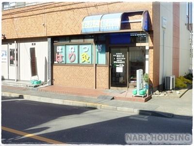 東大和市清水６丁目の中古一戸建て(東大和おおた整骨院はり灸院)