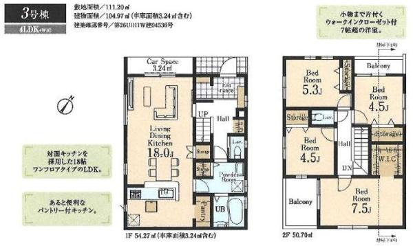 リーブルガーデン 羽村市小作台5丁目 新築 全5棟 3号棟