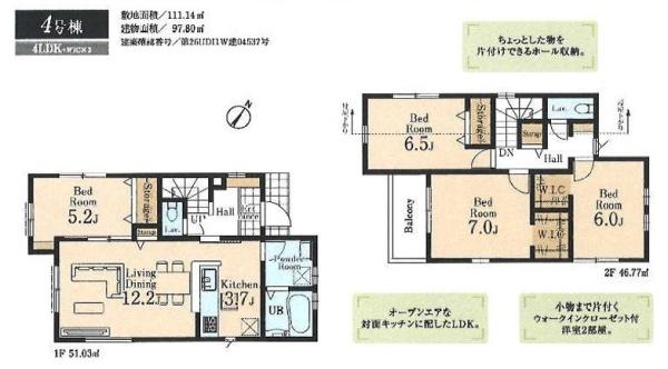 リーブルガーデン 羽村市小作台5丁目 新築 全5棟 4号棟
