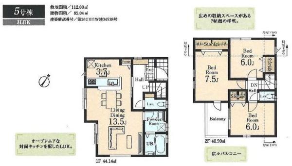 リーブルガーデン 羽村市小作台5丁目 新築 全5棟 5号棟