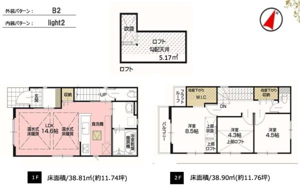 立川市栄町5丁目 新築 全1棟