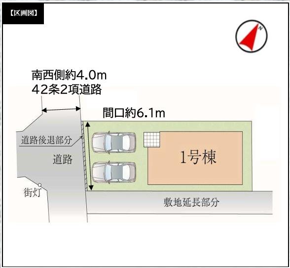 立川市栄町5丁目　新築　全1棟