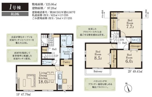 リーブルガーデン 立川市西砂町2丁目 新築 全1棟