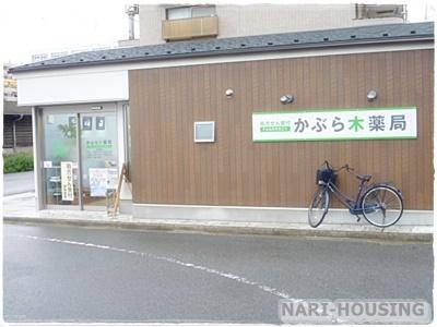 パークサイドステージ西立川(かぶら木薬局昭島店)