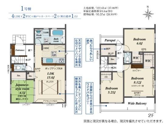 ブルーミングガーデン　あきる野市草花　新築　全6棟　1号棟