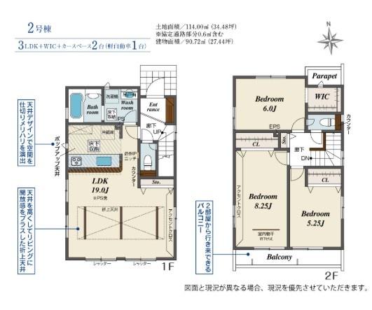 ブルーミングガーデン あきる野市草花 新築 全6棟 2号棟
