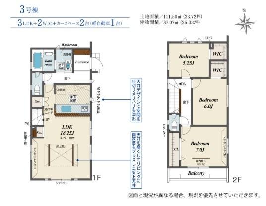 ブルーミングガーデン あきる野市草花 新築 全6棟 3号棟