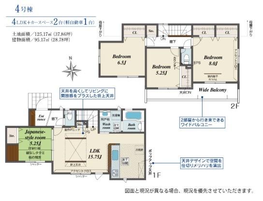 ブルーミングガーデン あきる野市草花 新築 全6棟 4号棟