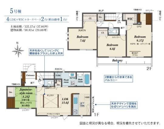 ブルーミングガーデン あきる野市草花 新築 全6棟 5号棟