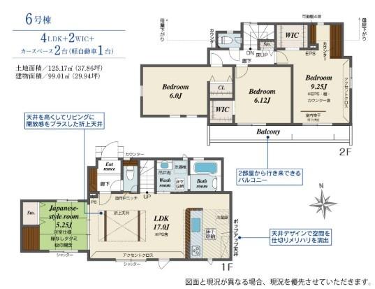 ブルーミングガーデン あきる野市草花 新築 全6棟 6号棟