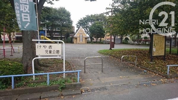 羽村市小作台１丁目の土地(けやき児童公園)
