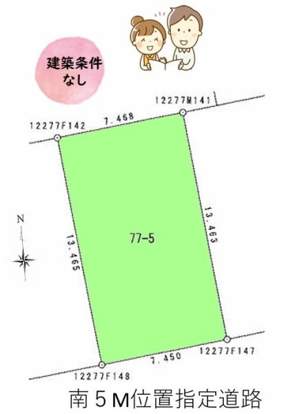 武蔵村山市榎2丁目　売地