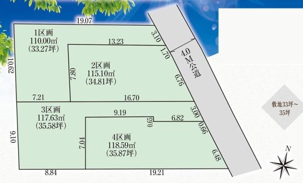 グラファーレ 武蔵村山市神明3丁目 売地 全4区画 4号区