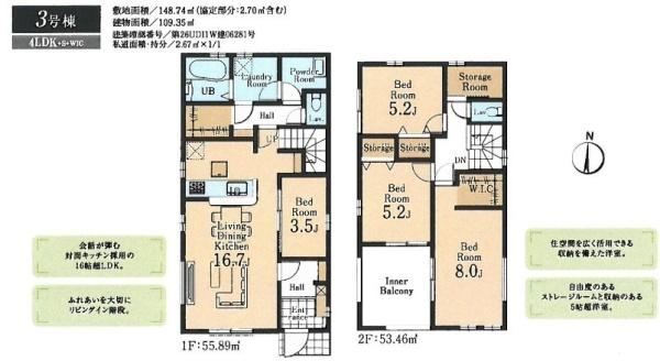 リーブルガーデン　武蔵村山市神明4丁目　新築　全7棟　3号棟