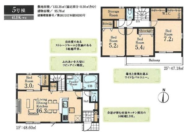 リーブルガーデン　武蔵村山市神明4丁目　新築　全7棟　5号棟