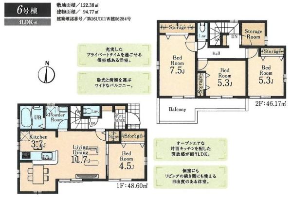 リーブルガーデン　武蔵村山市神明4丁目　新築　全7棟　号棟