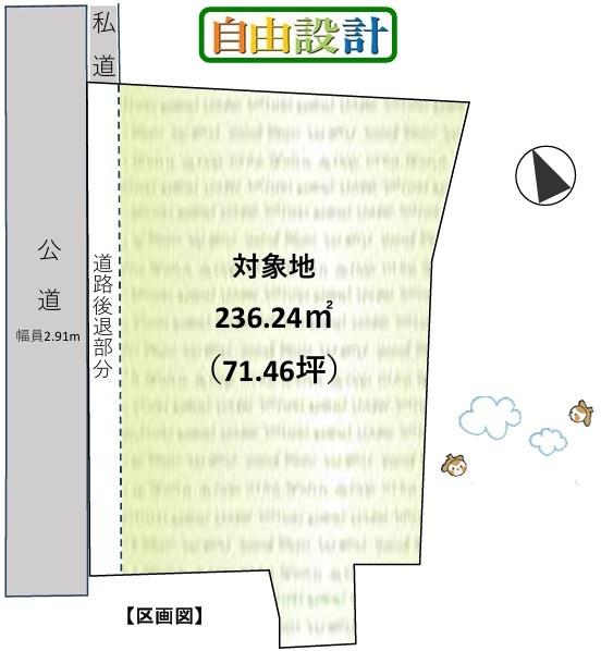 あきる野市野辺　売地