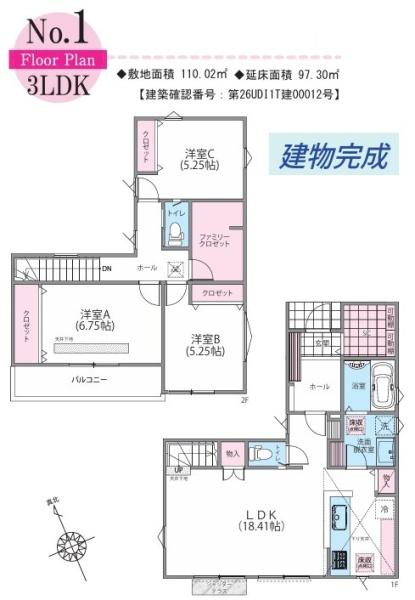 青梅市新町7丁目　新築　全10棟　1号棟