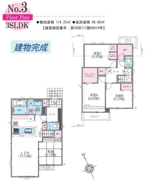 青梅市新町7丁目　新築　全10棟　3号棟